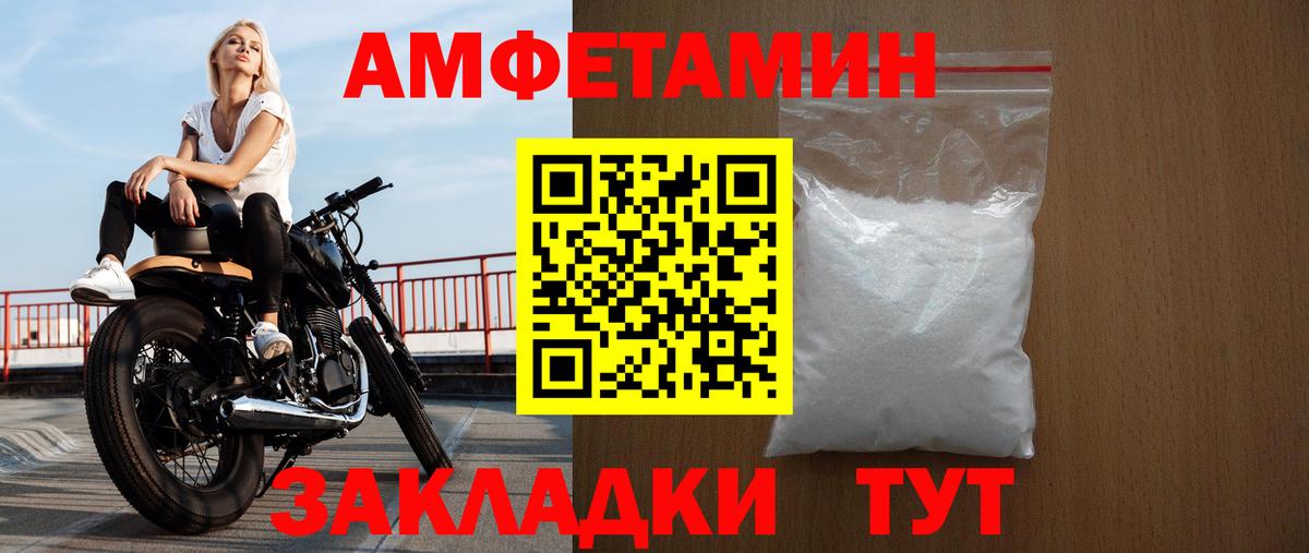 Amphetamine VHQ Красноярск