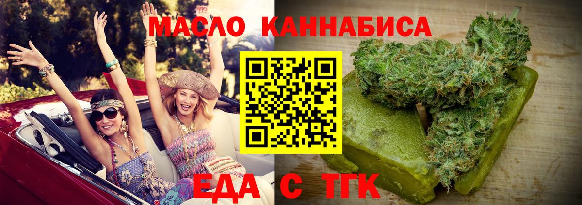 Красноярск  Печенье с ТГК марихуана  Вход с VPN 