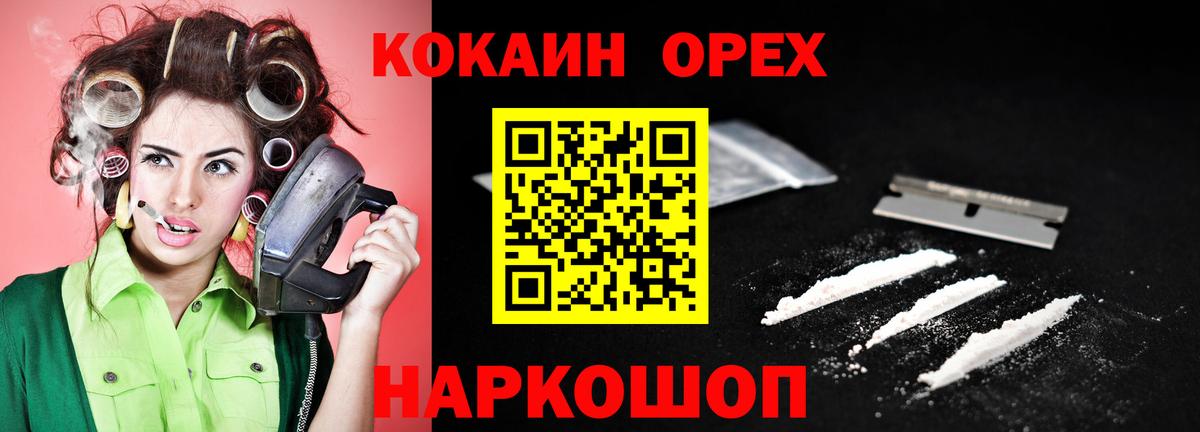 Кокаин Колумбийский Красноярск