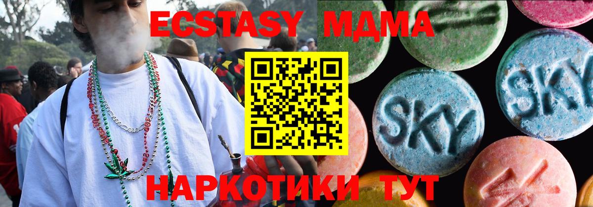 Красноярск  Ecstasy  Экстази 280 MDMA  Вход с VPN  Экстази 250 мг 
