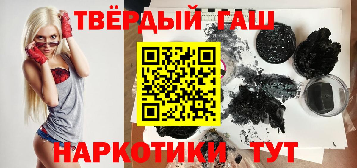 ГАШИШ  ГАШ Ice-O-Lator  Вход с VPN  ГАШИШ Ice-O-Lator  Красноярск 