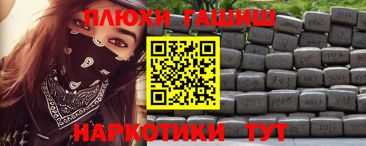ГАШИШ Cannabis Красноярск