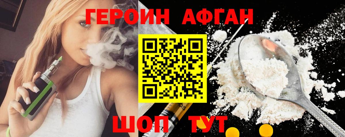 ГЕРОИН хмурый  Вход с VPN  Героин  Красноярск 