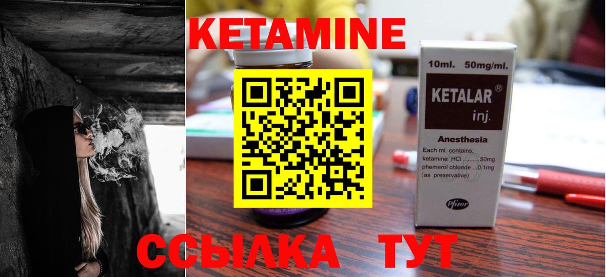OMG ТОР  Кетамин VHQ  Красноярск  Вход с VPN  Кетамин VHQ 