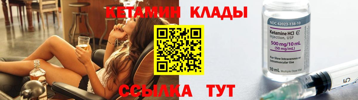 КЕТАМИН ketamine Красноярск