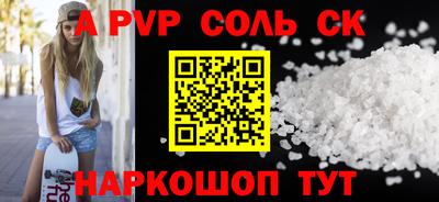 spice Донецк