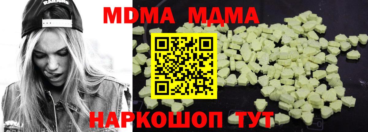 MDMA Molly Красноярск