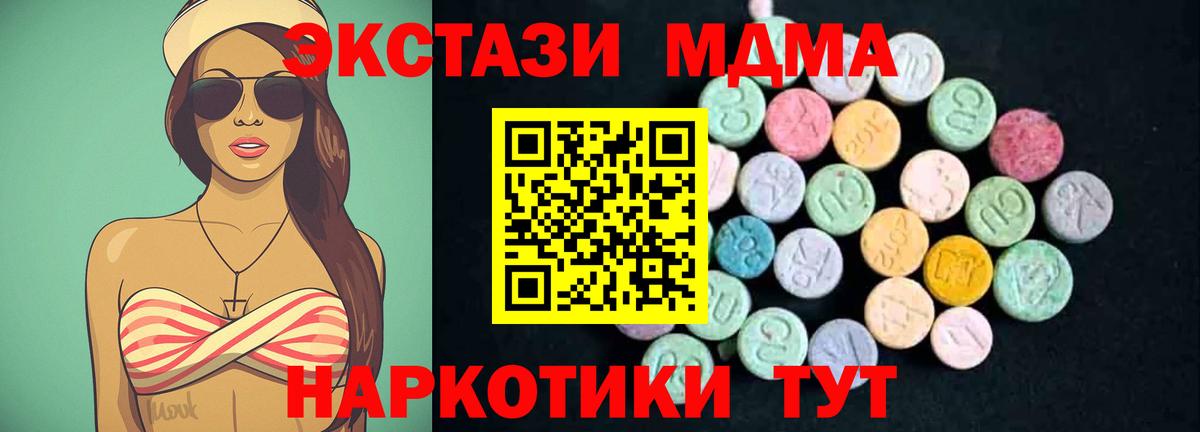 Красноярск  MDMA crystal  MDMA VHQ  МДМА  Вход с VPN 