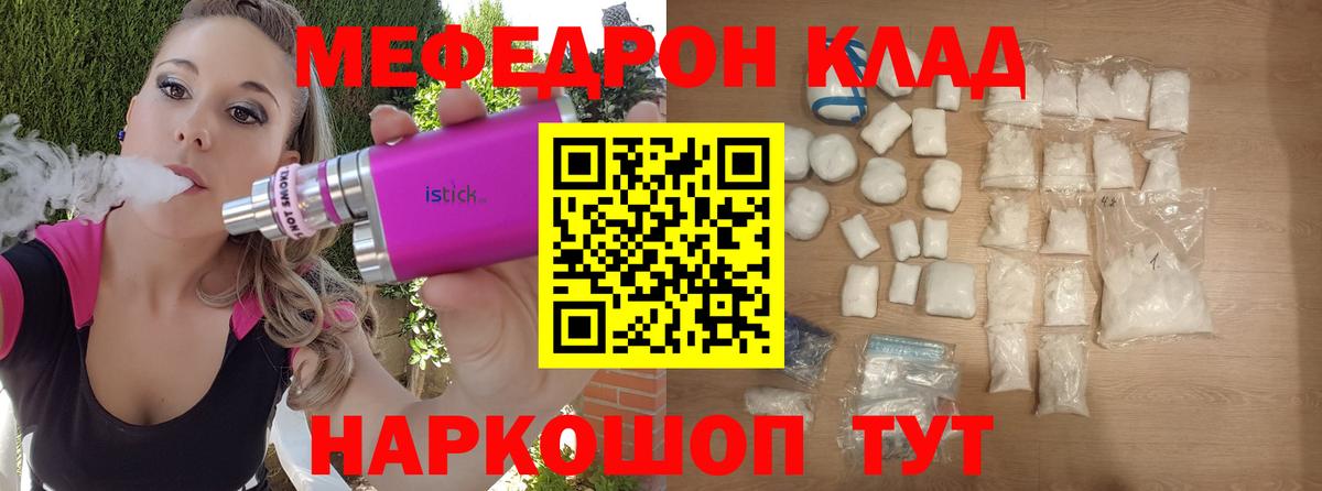 Меф кристаллы Красноярск