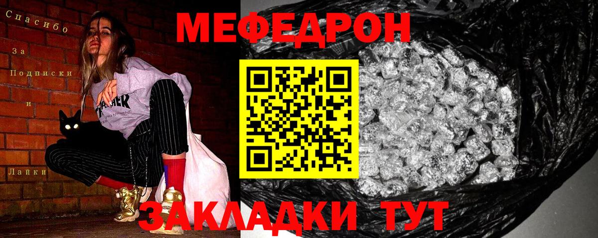 Красноярск  Меф мяу мяу  МЯУ-МЯУ  Вход с VPN 