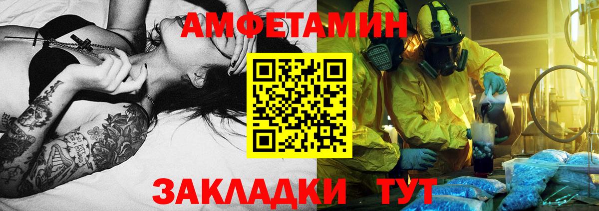 Первитин Декстрометамфетамин 99.9%  Метамфетамин  Красноярск  Вход с VPN 