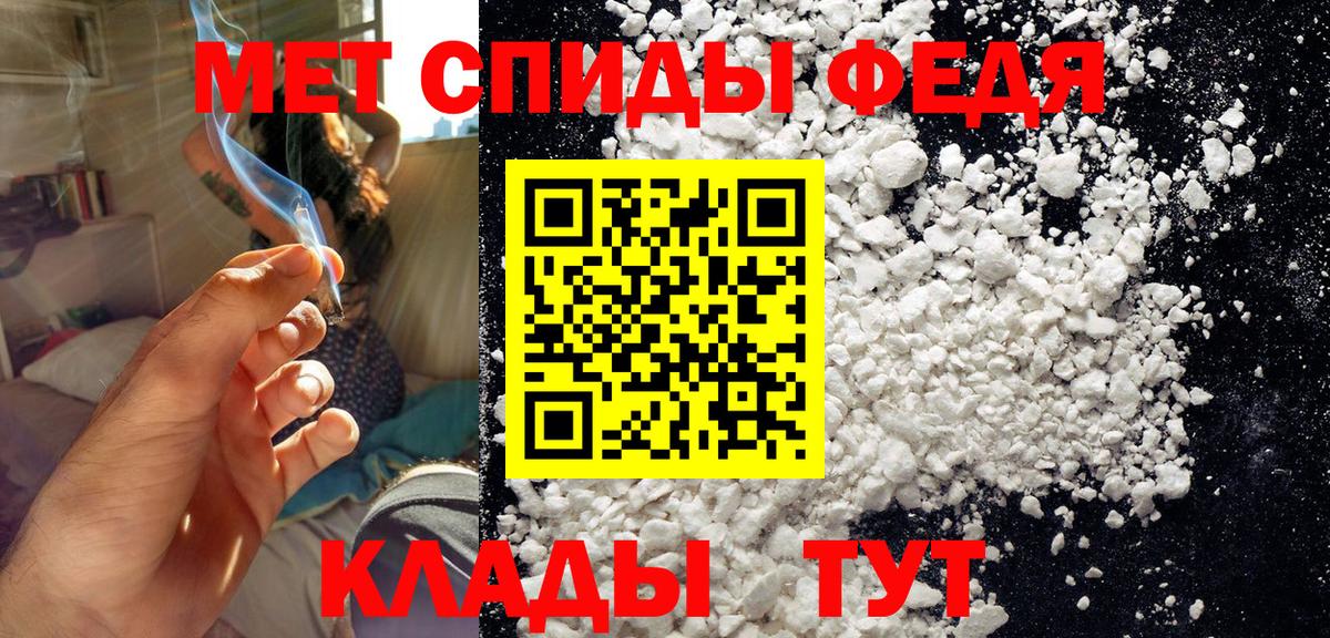 Первитин кристалл Красноярск